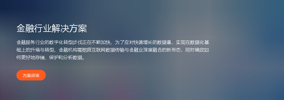 金融行业文件传输解决方案