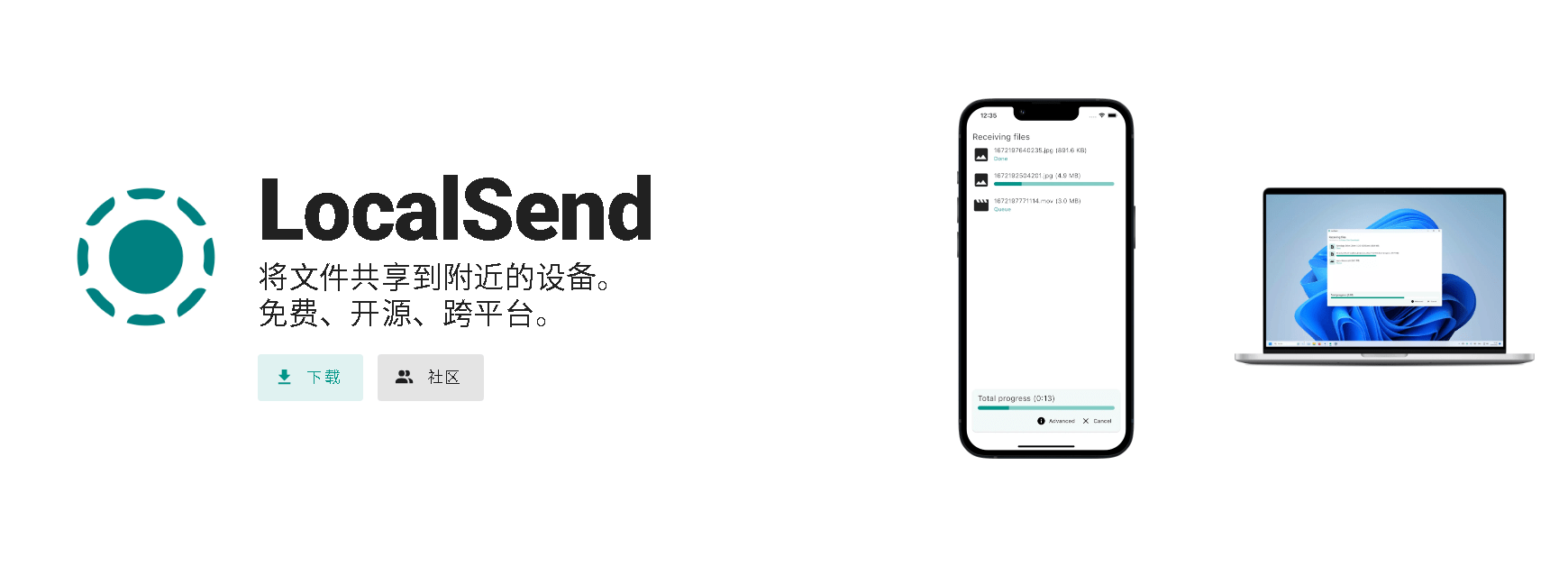 LocalSend,内网文件传输工具