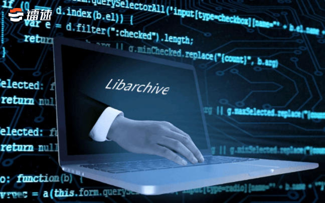 镭速如何利用Libarchive实现高效、智能的文件传输和管理
