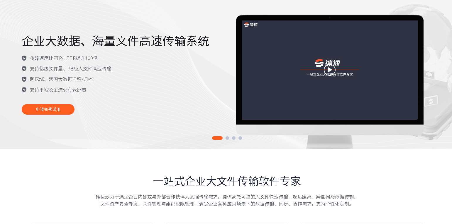 企业私有化部署,镭速