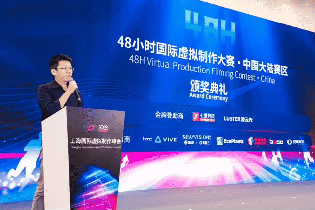 48H国际虚拟制作大赛中国大陆赛区·颁奖典礼现场谢宁致辞