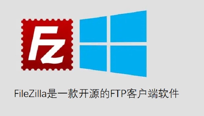 FileZilla,aspera替代方案